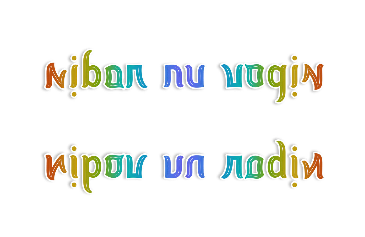 ambigramme nibar nu vagin ripou un radin