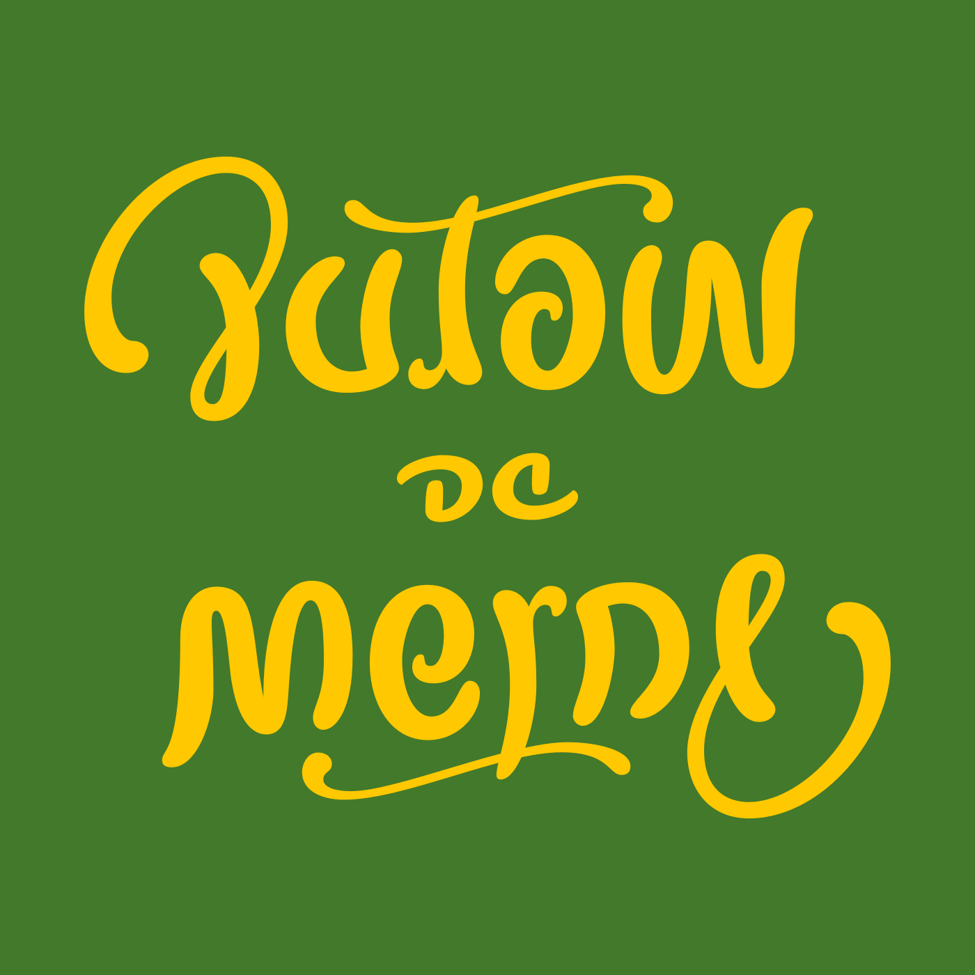 ambigramme Putain de merde